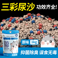 仓鼠尿沙用品垫沙厕所除臭木屑尿盆套装小垫料尿砂金丝熊浴沙