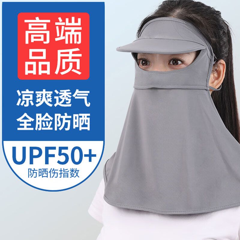 艾逸瑶选 艾出行冰丝防晒连帽面罩 FS-2511高清大图