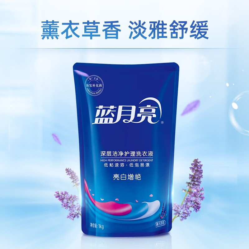 蓝月亮 薰衣草亮白增艳洗衣液袋装 1kg*6高清大图