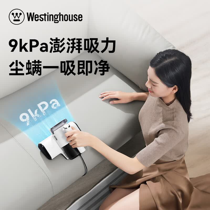 西屋(Westinghouse)有线除螨仪WCM-C109高清大图