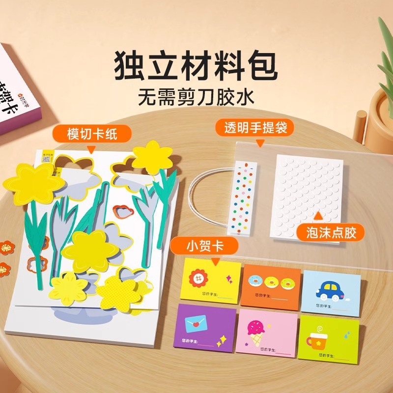 [5天内发货]向阳花开★教师节花束贺卡 [正版]时光学教师节花束贺卡创意3D立体手工diy花朵贺卡高级感祝福生日感恩节教