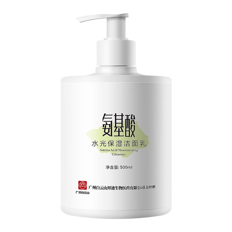 白云山拜迪生物氨基酸洗面奶除螨祛痘深层清洁泡沫细绵温和不紧绷