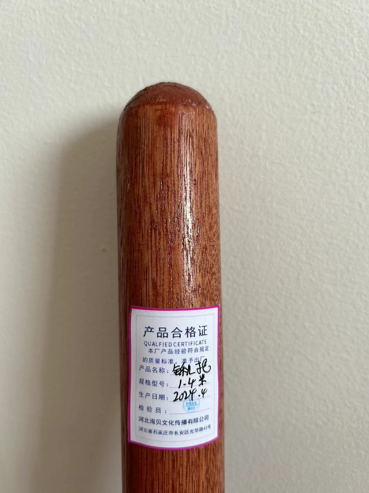 知田 锹把 1.4米 根高清大图