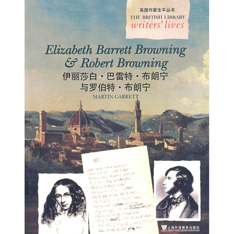 【M】英国作家生平丛书:伊丽莎白.芭蕾特.布朗宁与罗伯特.布朗宁-9787544610476