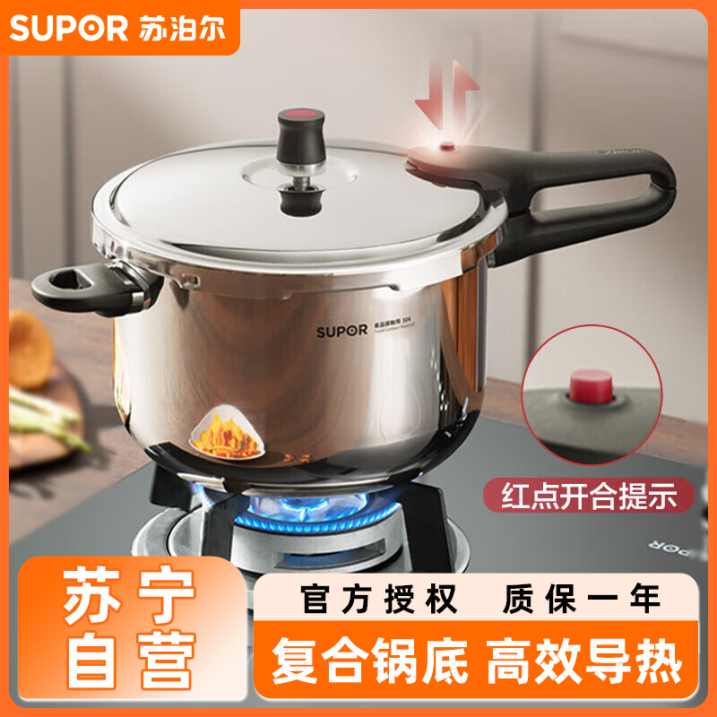 苏泊尔(SUPOR) 高压锅304不锈钢加高加厚大容量带蒸篦银河星压力锅 电磁炉燃气适用 YS20E