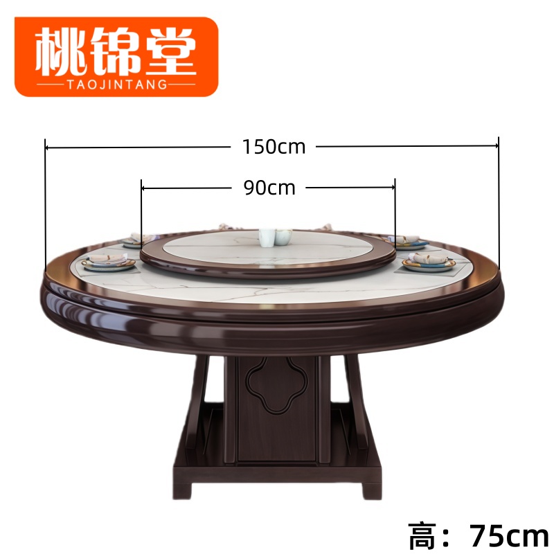 桃锦堂/岩板餐桌高清大图