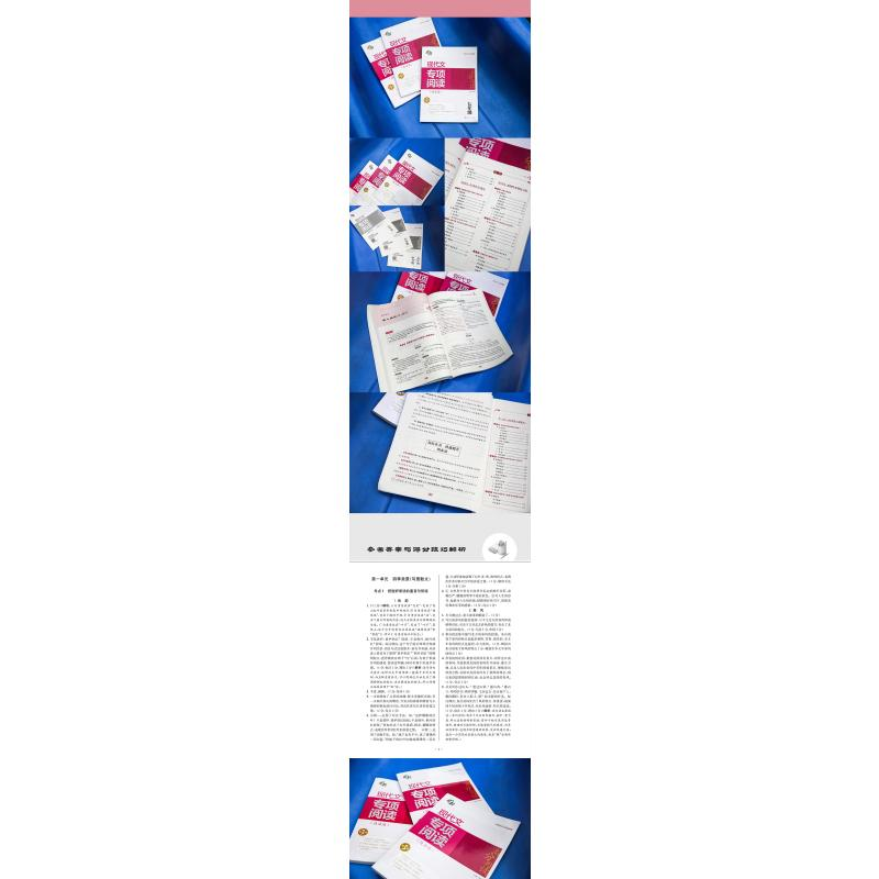 [M]现代文专项阅读(技法篇) 7年级 第3版-9787305243301