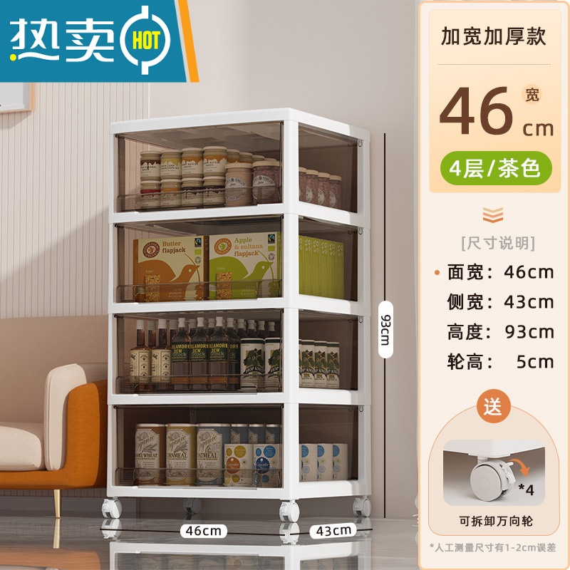 敬平抽屉式收纳柜家用客厅零食玩具整理柜子塑料可移动多层储物置物架 7046-4层茶色-46CM宽