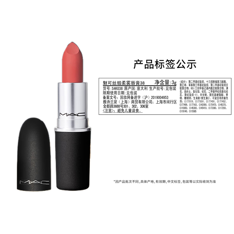 MAC口红魅可尤雾弹口红哑光雾面轻薄#923糖渍樱花高清大图