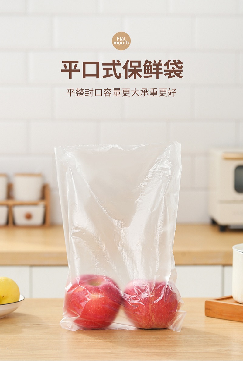 保鲜袋30*40cm*200个高清大图