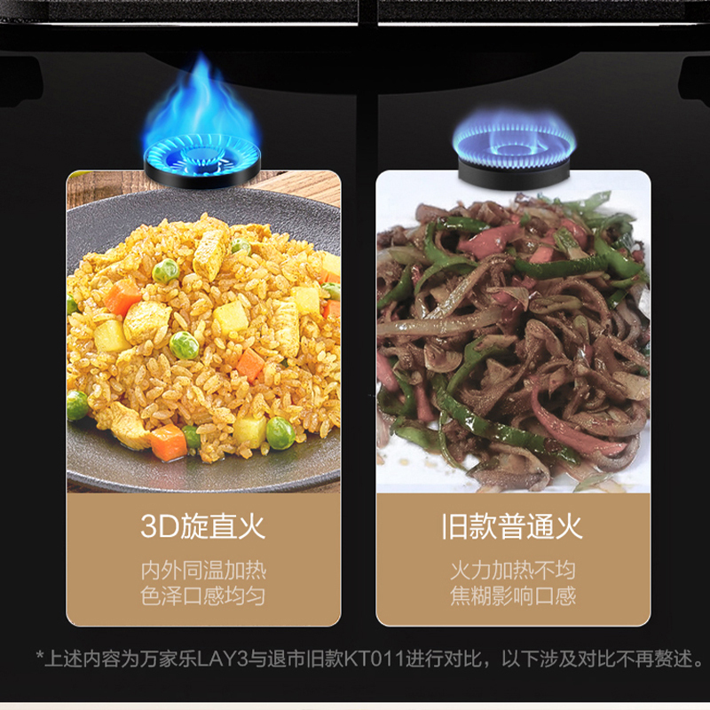 万家乐 26m³顶侧三吸 0动智净油烟机 K5R2+LAY3 25立方大吸力家用吸油烟机 家用灶具两件套装家用
