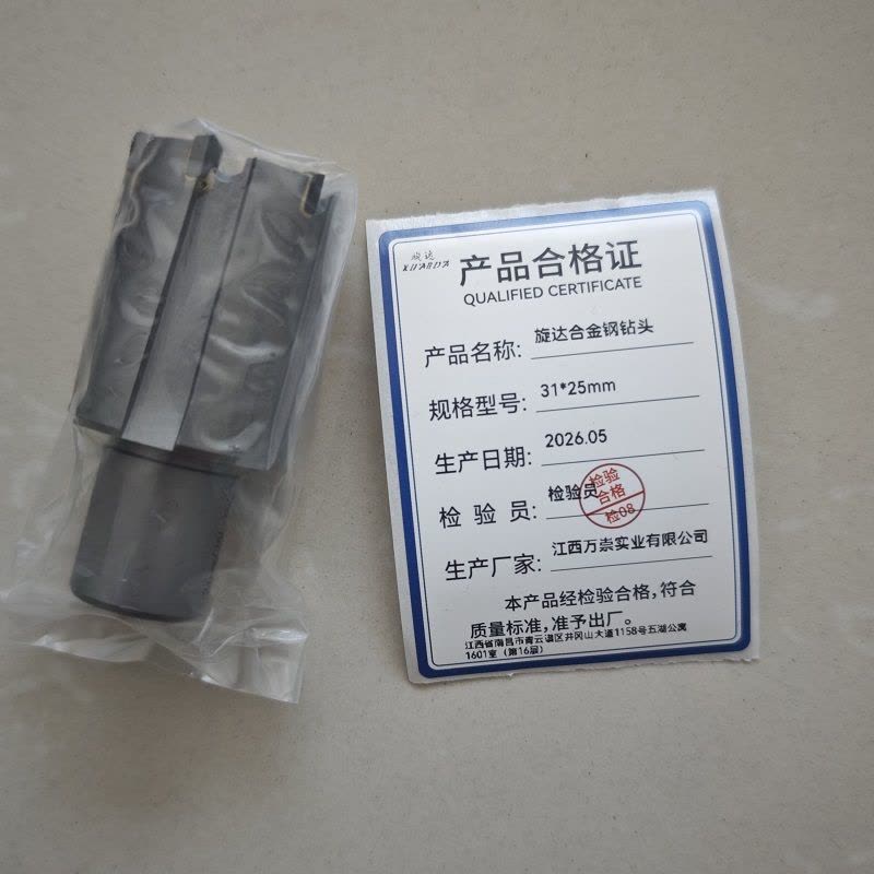 旋达 合金钢钻头31*25mm 支图片
