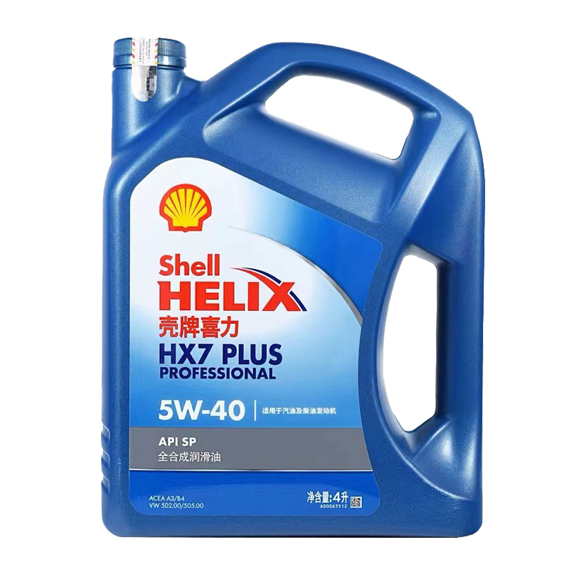 正品壳牌(Shell)蓝壳汽车保养润滑油全合成机油HX7 5W40 SP 专享 4L