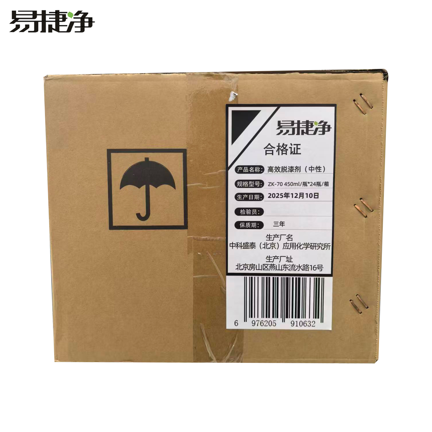 易捷净高效脱漆剂(中性) ZK-70 450ml/瓶*24瓶/箱高清大图
