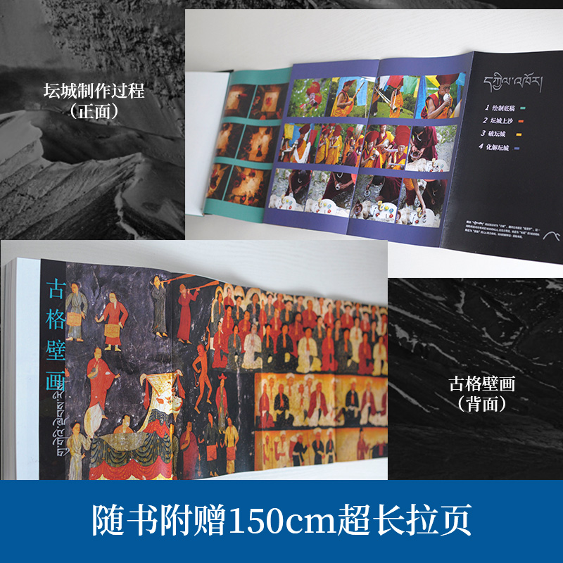 [醉染正版]西藏,西藏! 卡布 著 散文 文学 湖南文艺出版社 美术高清大图