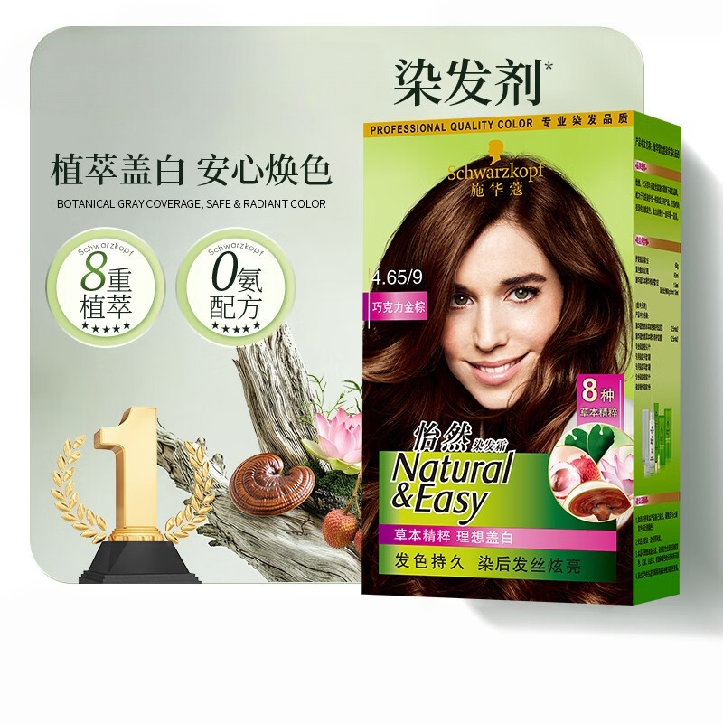 施华蔻(Schwarzkopf)怡然植物染发剂 4.65/9巧克力金棕色(单位:盒)