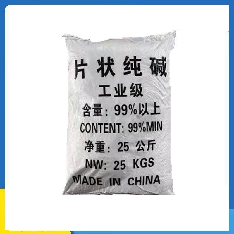 博伊畅 火碱工业级纯碱除油污 下水道疏通清洁剂 畜牧场消毒清洁配方 污水处理消毒专用 25kg