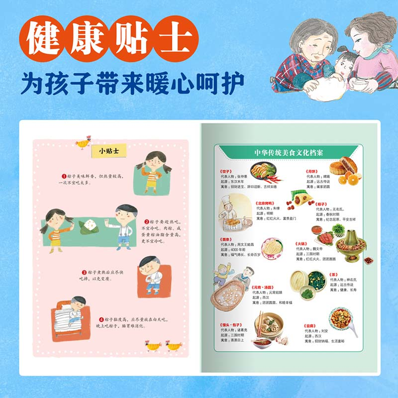 醉染图书粽子9787559082893高清大图