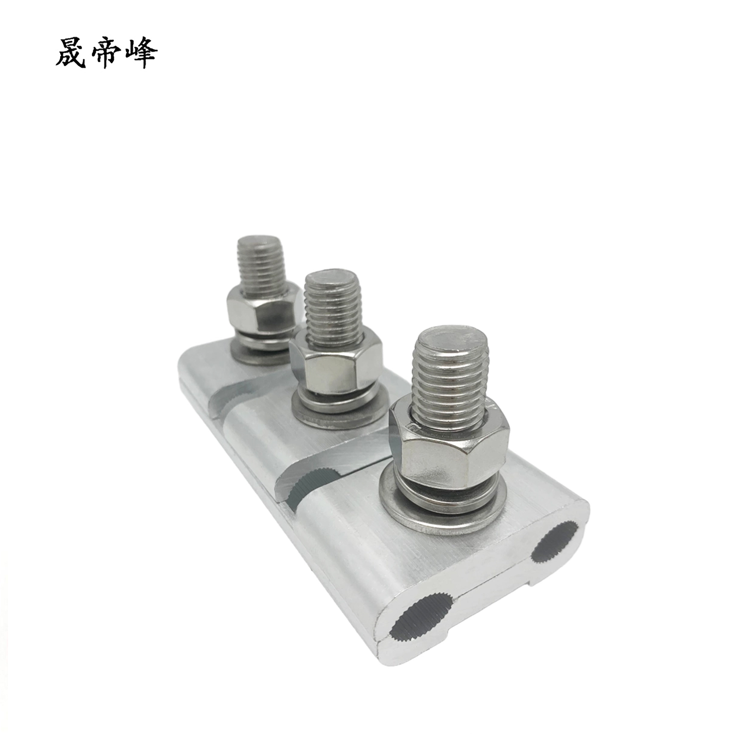 晟帝峰 铝并沟线夹 JB-1 个高清大图