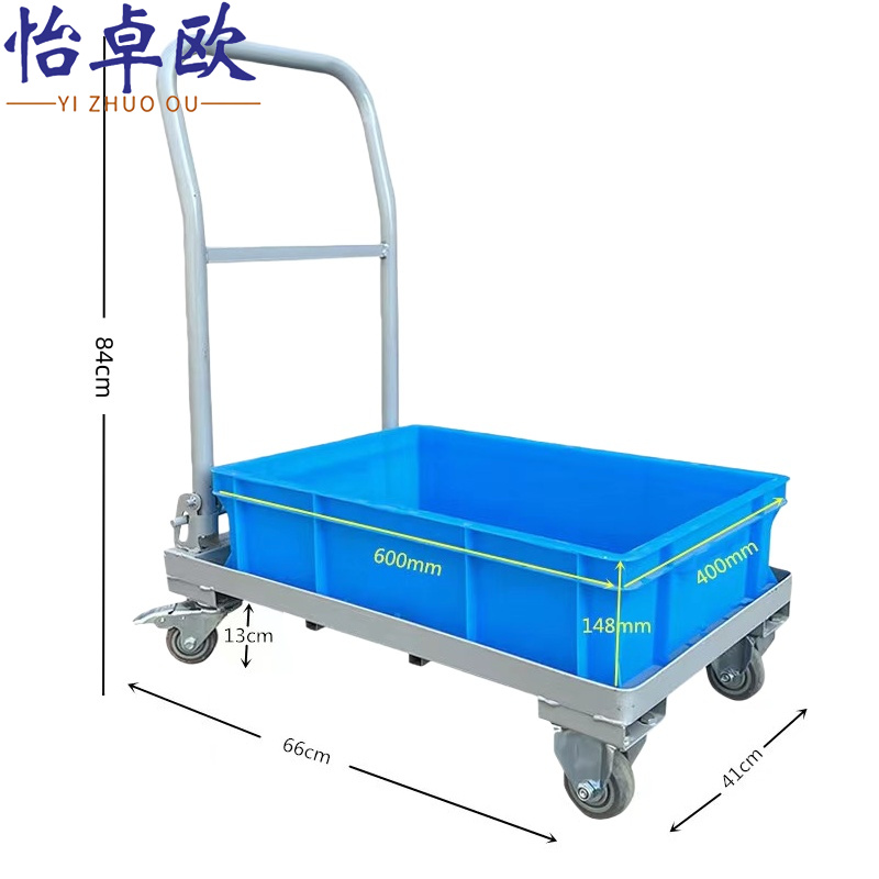 怡卓欧 手推车66*41cm个