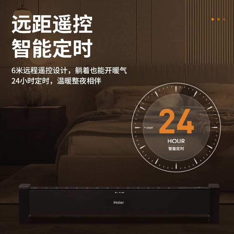 海尔(Haier)踢脚线取暖器2200W功率家用电暖器节能省电遥控加湿IPX4级防水浴室HKS2215C 遥控款高清大图