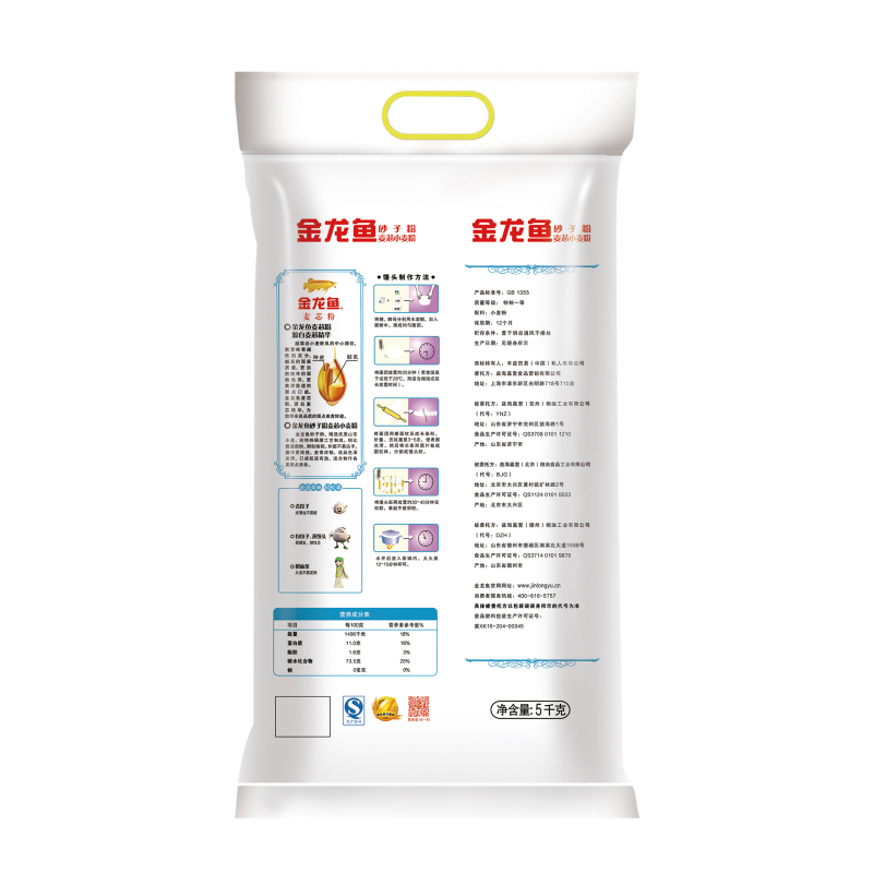 金龙鱼砂子粉5kg 中筋粉(通用粉)