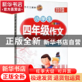 小学生四年级作文/好老师作文