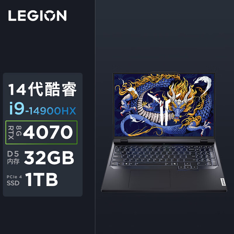 联想拯救者Y9000P AI元启 游戏笔记本电脑i9-14900HX 32G 1T RTX4070 2.5K屏