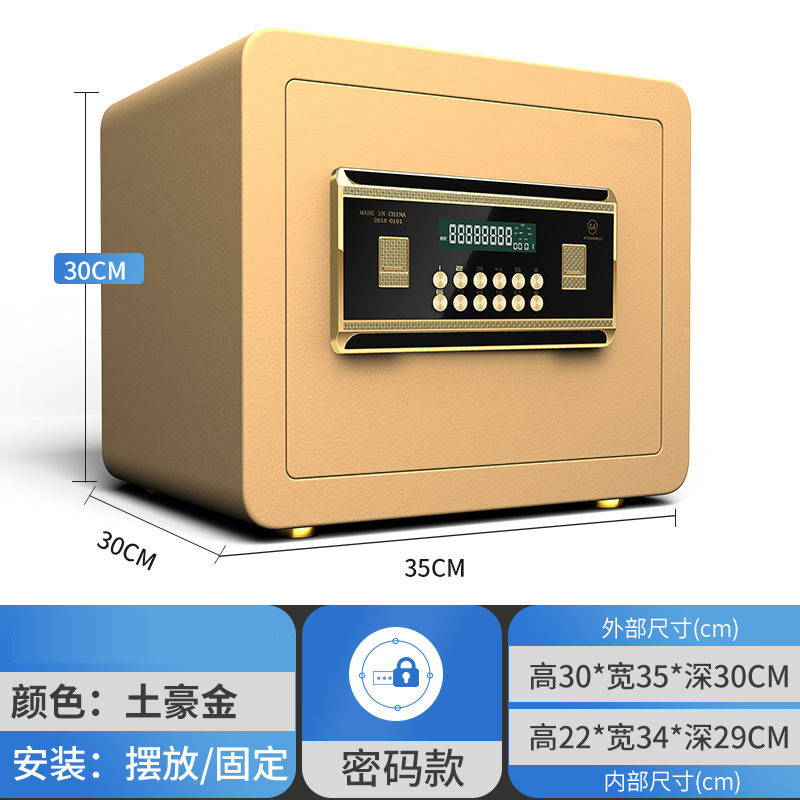 鑫金虎 保险柜 办公密码锁全钢防盗电子保密柜家用小型保险柜30cm