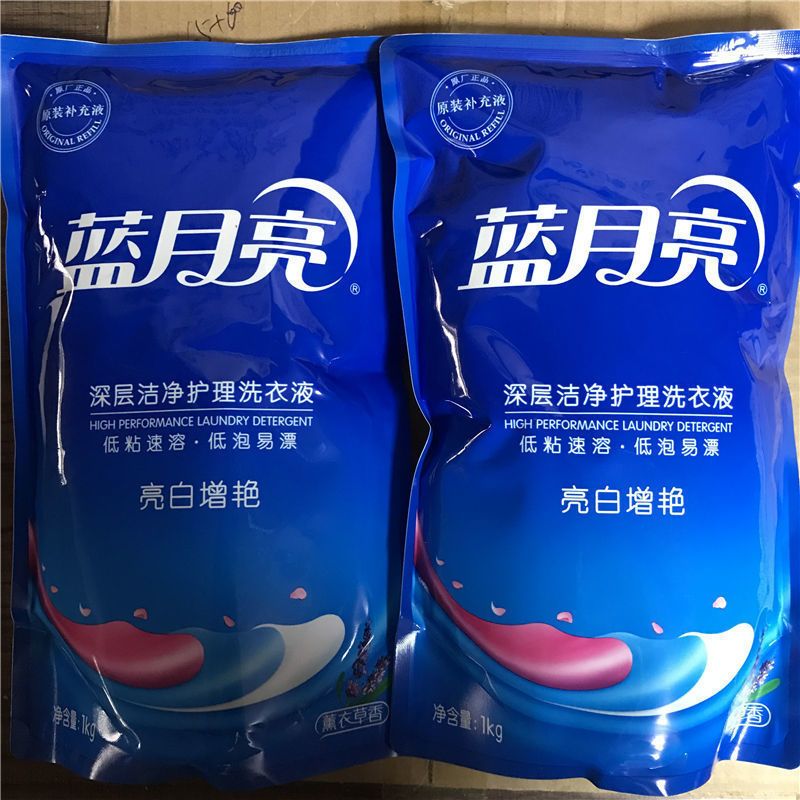 蓝月亮洗衣液袋装薰衣草1kg原装补充液亮白增艳生层洁净护理批发