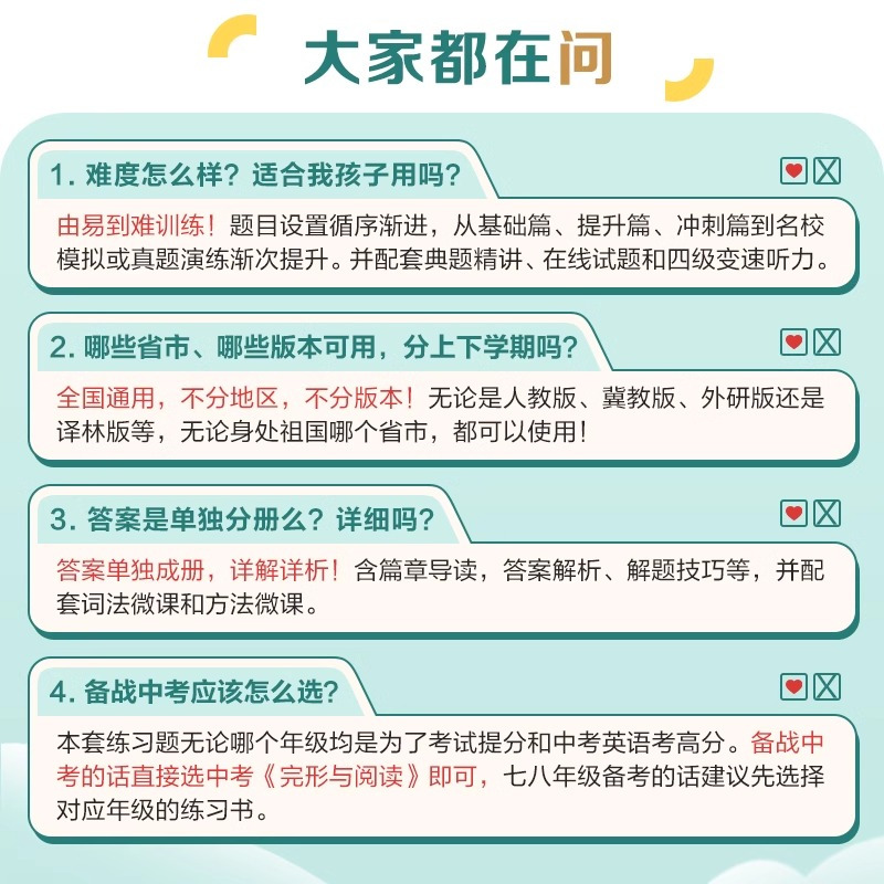 词汇与语法 中考 初中通用 [正版]星火英语初中七八九年级中考完形填空与阅读理解巅峰训练初一初二初三英语词汇听力专项组合