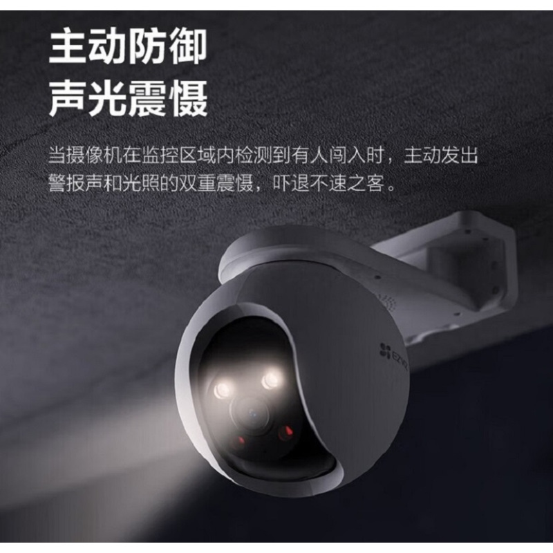萤石(EZVIZ) 室外网络摄像机CTQ8H-4G