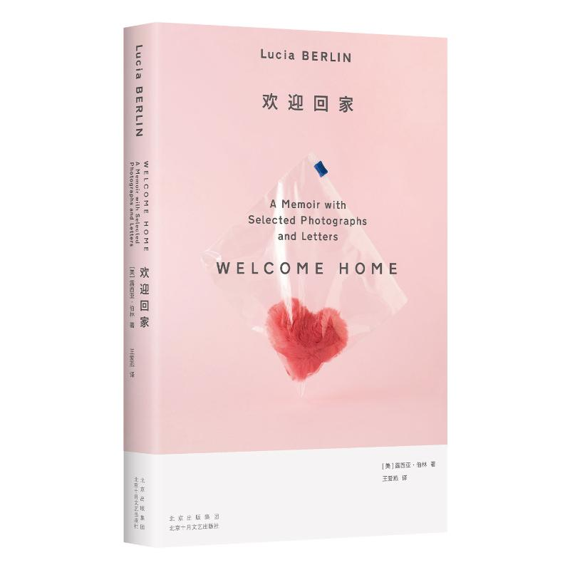 正版新书]欢迎回家(“离经叛道”的传奇女作家伯林回忆录,给人高清大图