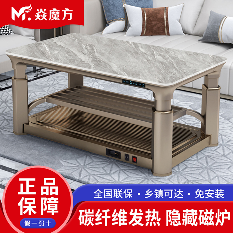焱魔方电暖茶几升降电暖炉电烤桌电动升降取暖茶几取暖桌烤火炉取暖器家用电暖桌电烤火桌子长方形电炉茶几1.5隐藏电磁炉Q9