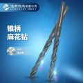 哈量 锥柄麻花钻 φ20.5