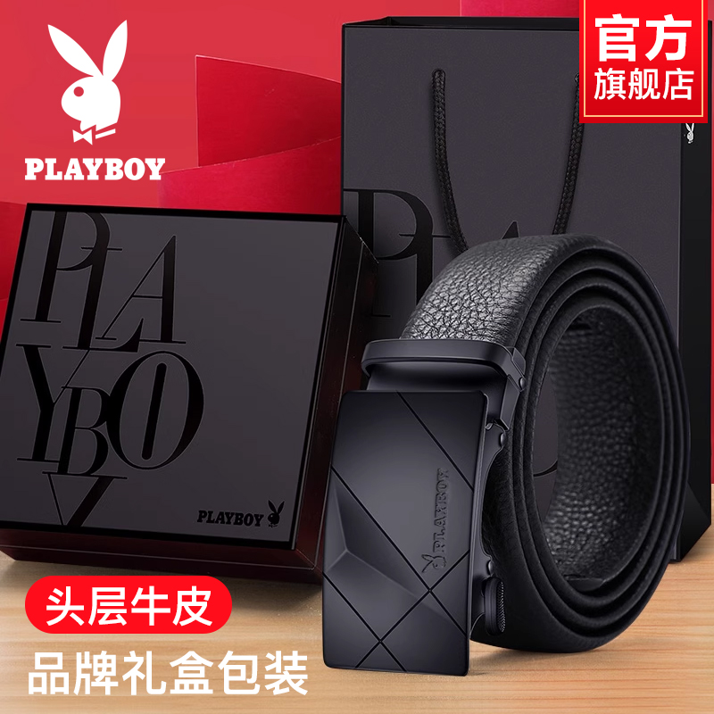 花花公子男士皮带真皮自动扣头层牛皮腰带礼物送爸爸礼盒装商务自高清大图