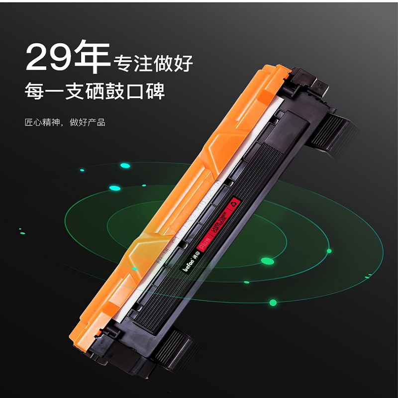 得印PLUS BF-LT201 黑色粉盒 适用联想S2001/1801/M1840/M2040/F2070/单支高清大图