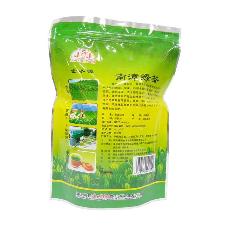绿茶雨前南漳绿茶袋装250g 茶叶 鄂西北地区特产 厂家直销