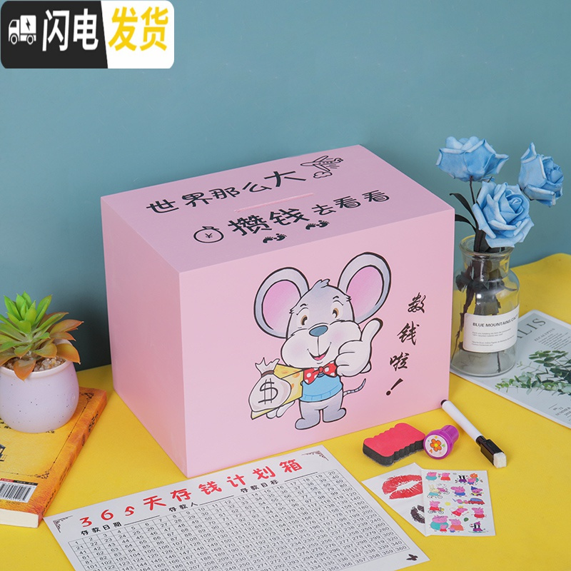 三维工匠鼠年存钱罐创意抖音大容量365天存钱箱网红只进不出储钱罐不可取 鼠款粉色幸福款中号不可开储蓄罐