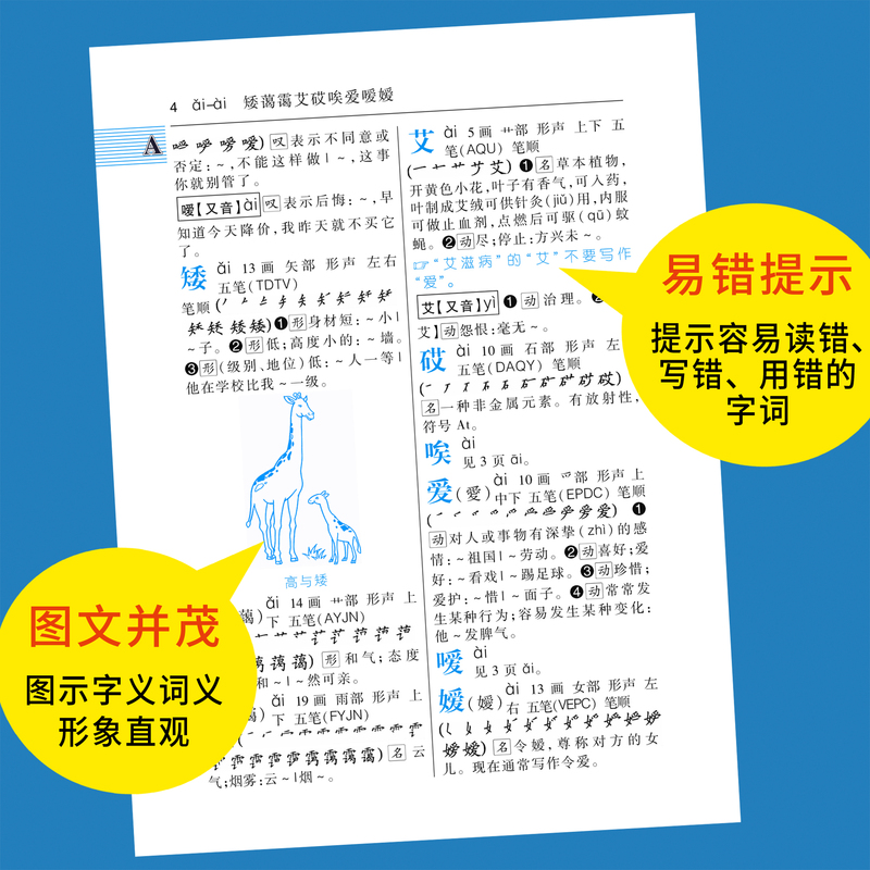 [正版]字典小学生大字版 学生实用工具书字典第5版双色版语文写字课笔画笔顺拼音练字多功能字词典高清大图