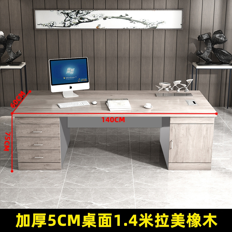 迅众 1400*600*750mm 现代简约台式电脑桌学生老板桌学习写字台办公家具桌椅组合大班台