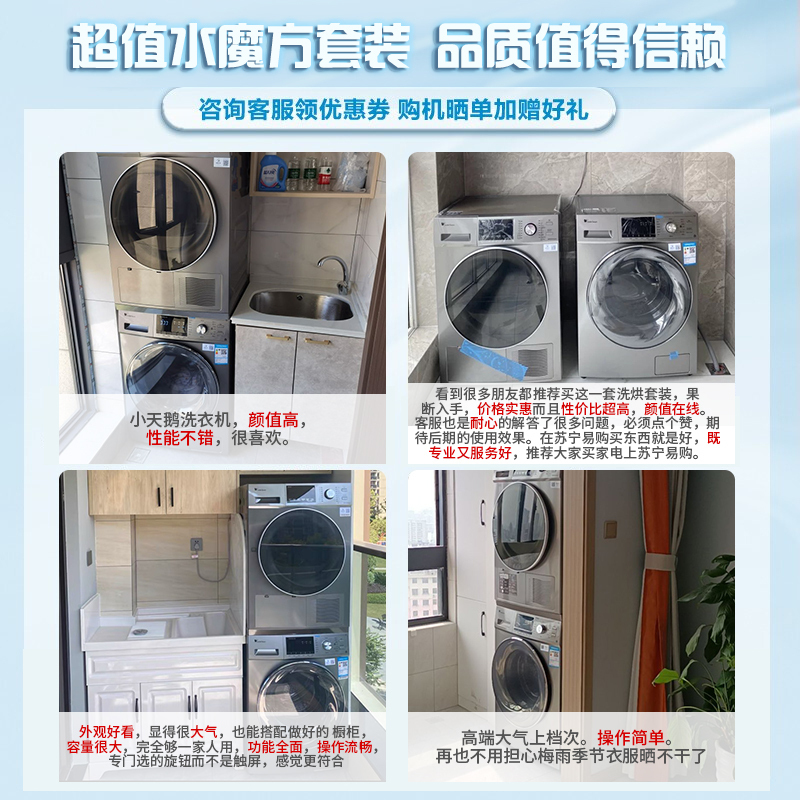 [洗烘套餐/套装]小天鹅滚筒洗衣机+热泵烘干机Y50C+H32Y水魔方 热泵 智能家电李佳琦直播相似款(50+32)