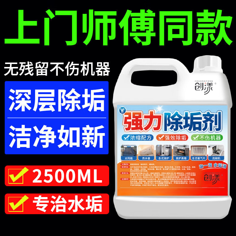 创漾CY1042锅炉除垢粉5kg高清大图
