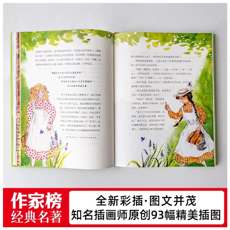 太阳溪农场的丽贝卡 [正版]作家榜经典名著太阳溪农场的丽贝卡 经典让青春期的孩子积极乐观开朗 暖心励志的世界儿童文学 全高清大图