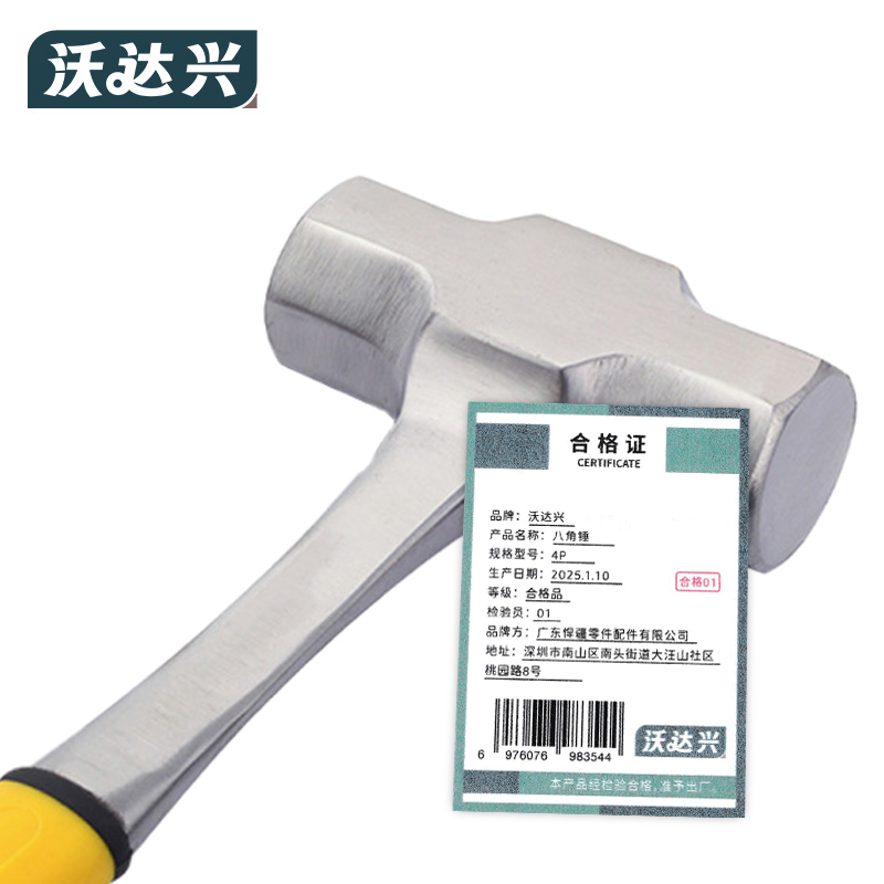 沃达兴 八角锤 4P 把高清大图
