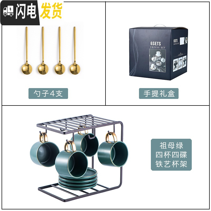 三维工匠咖啡杯套装欧式小意式轻奢杯子陶瓷家用下午茶茶具北欧ins风 祖母绿-4杯4碟4勺+杯架(礼盒装)