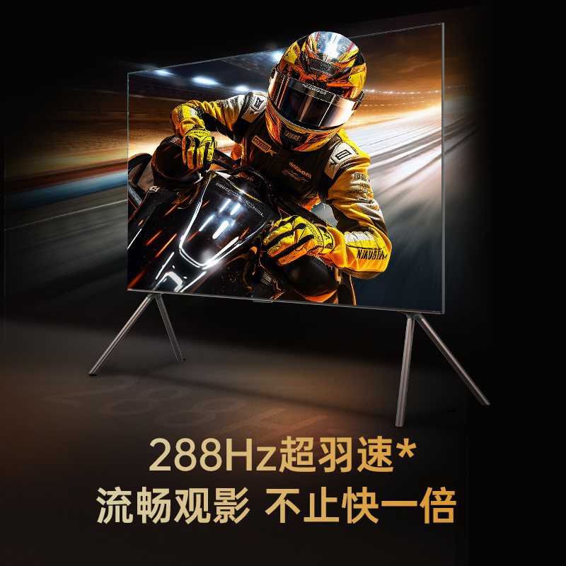 长虹电视98D7F 98英寸电视 288Hz超高刷 4+64GB 巨幕观赛 4K高清平板液晶电视机100吋 以旧换新