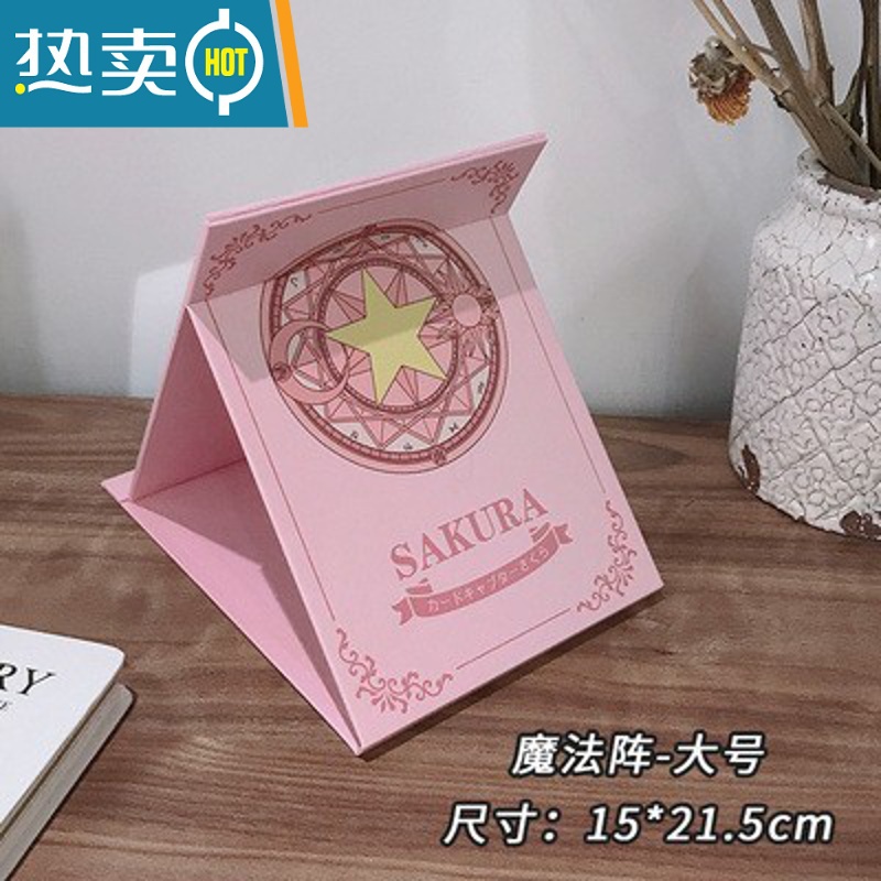 敬平化妆镜子家用小型台式桌面可立大号学生宿舍梳妆女便携带折叠简约 纸质中号魔法阵21.5*15cm便携式用镜