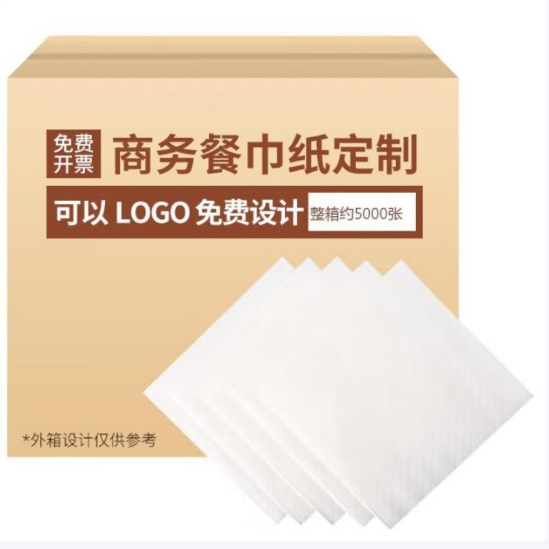 抽纸2层5000张/箱餐巾纸餐厅外卖方巾纸源头直发