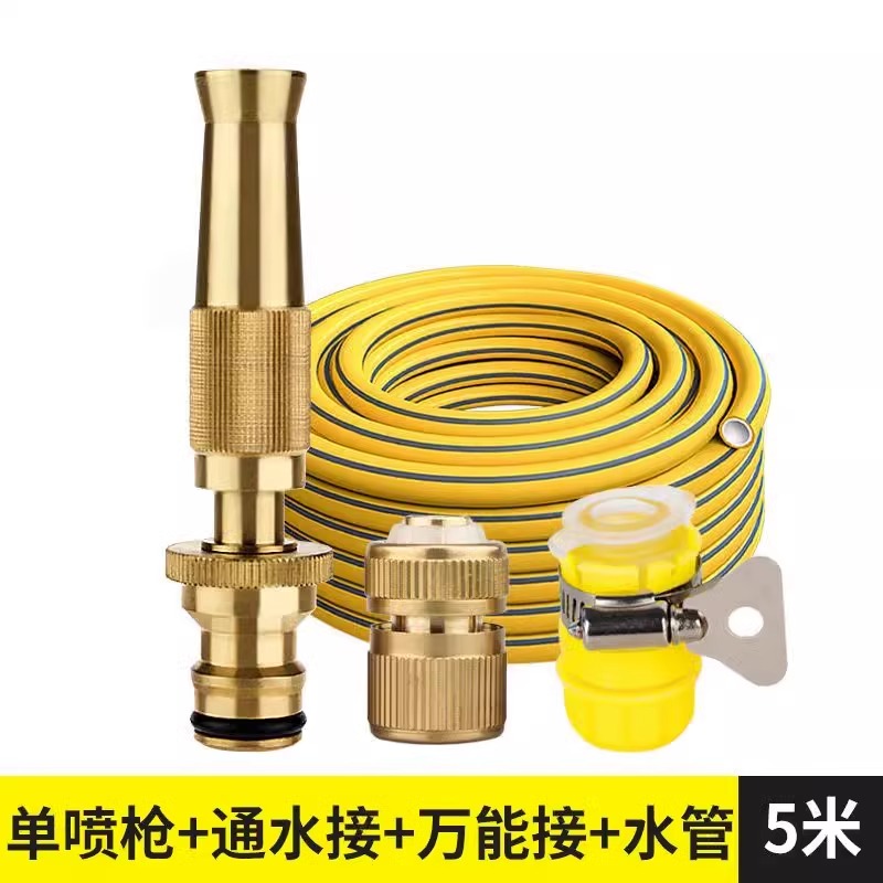 【补贴10%】高压洗车水枪家用喷枪冲车增压神器汽车洗车喷头水管软管庭院浇花 5米水管+喷枪+金属通水接+万能接 默认